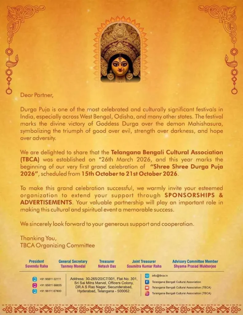durga puja invitation 02